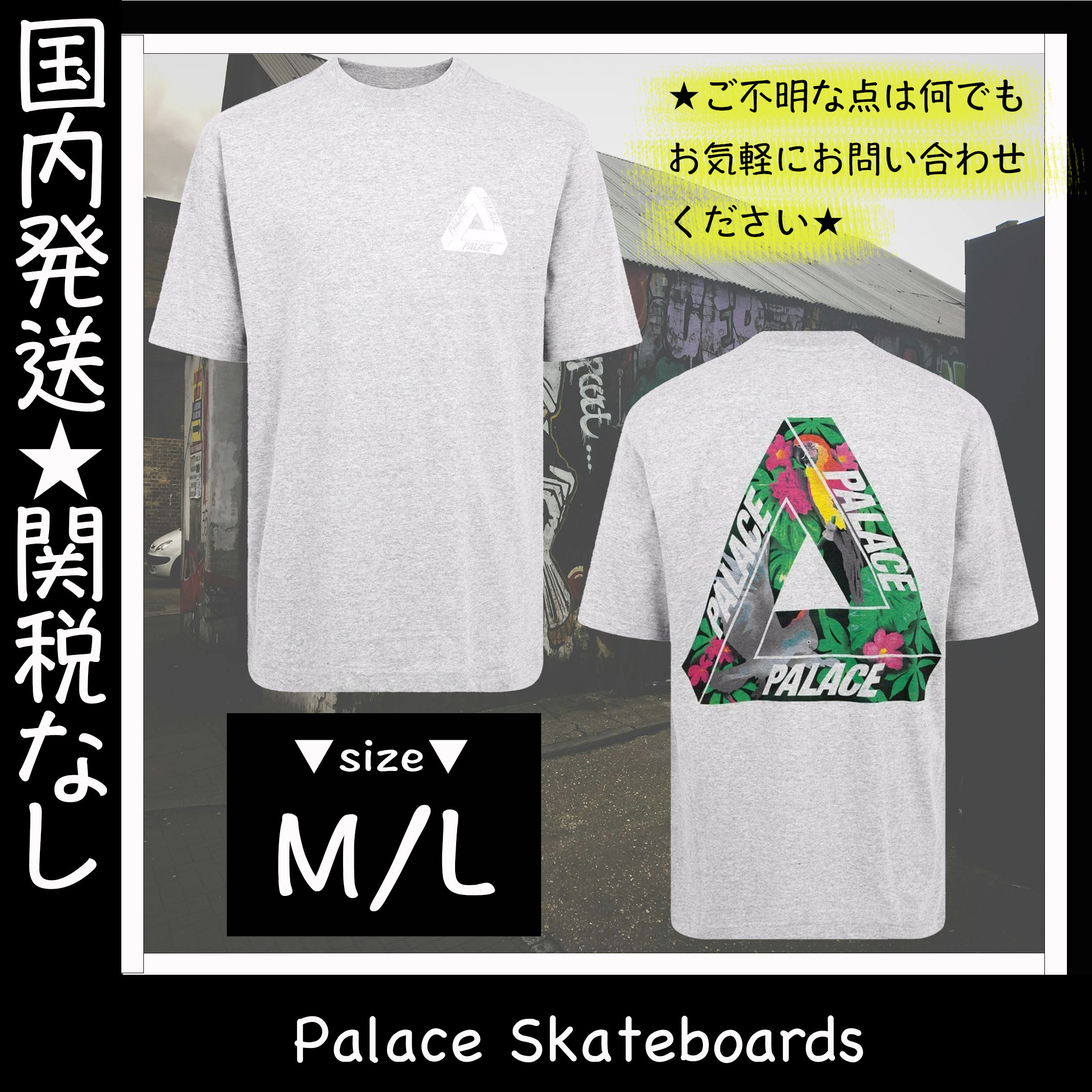 人気！Palace Skateboards/パリススケートボーズ グレーTシャツ