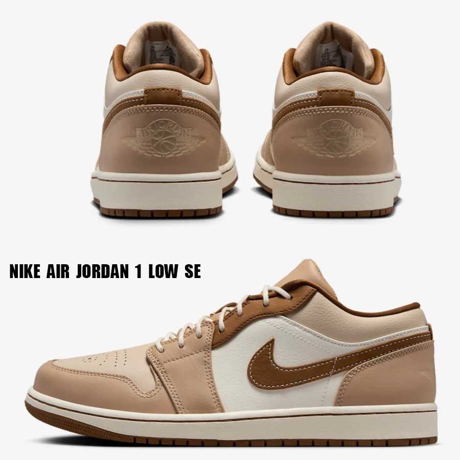 NIKE★AIR JORDAN 1 LOW★HEMP/SAIL/OATMEAL/LIGHT BRITISH TAN