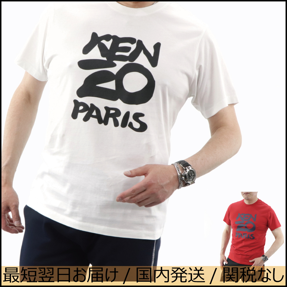 ケンゾー Tシャツ 半袖 FA55TS0184SA レッド ホワイト