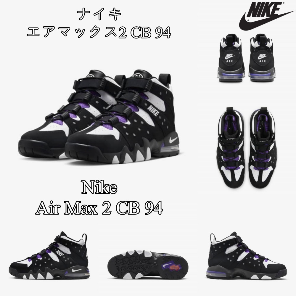 【Nike】大人気★Air Max 2 CB 94★CB's signature★