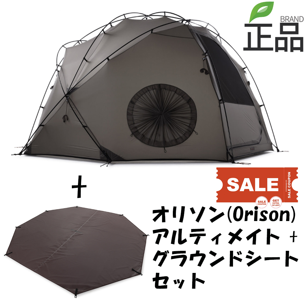 【Backcountry】Orison Ultimate Dome shelter+groundsheet SET