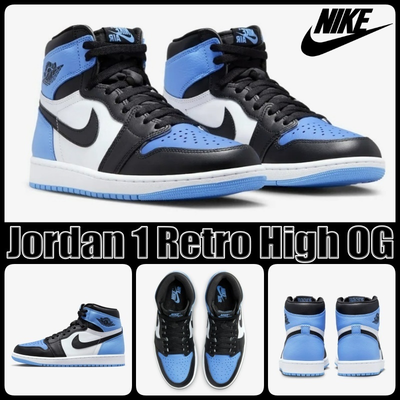 【ナイキ】Nike Jordan 1 High OG University エア ジョーダン★
