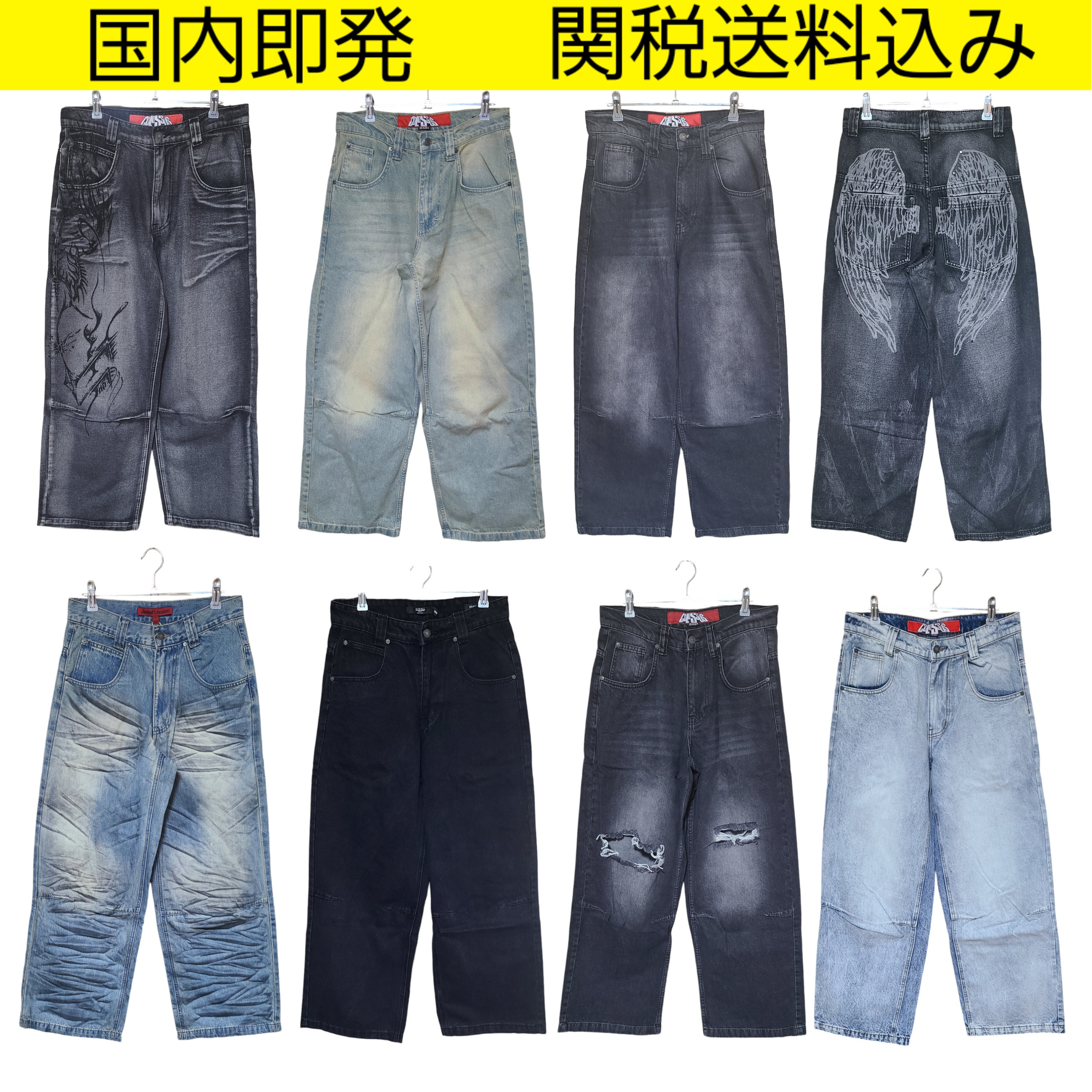 国内即発 関税込み JADED LONDON COLOSSUS FIT JEANS