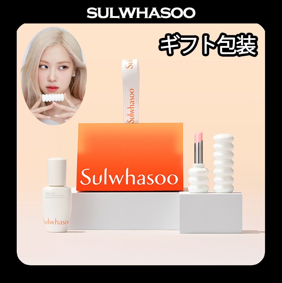 Sulwhasoo★[ギフト包装] 雪花秀 Sulwhasoo Yoonjo LipBalm 3g