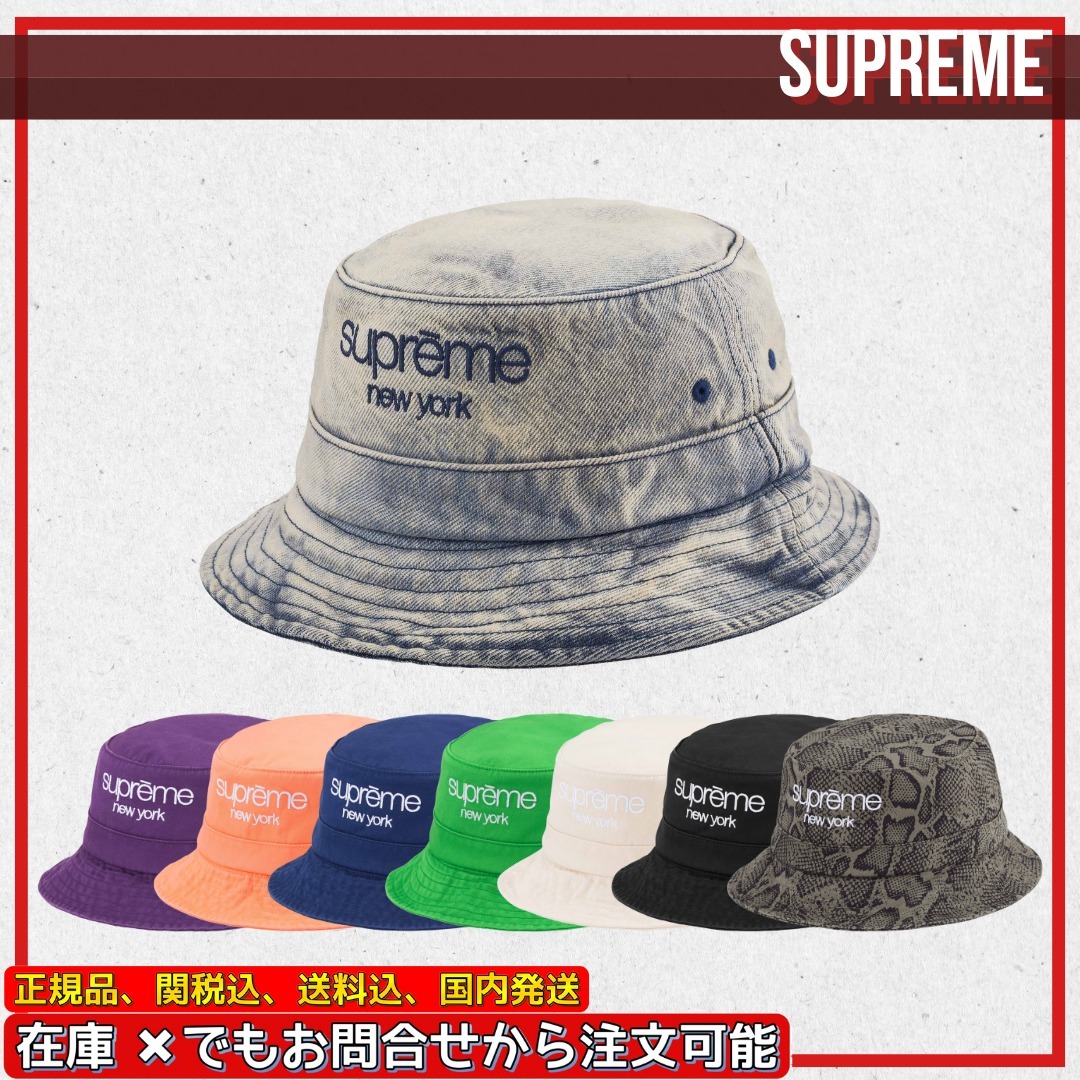 {Supreme} シュプリーム ハット Hat 送料関税込