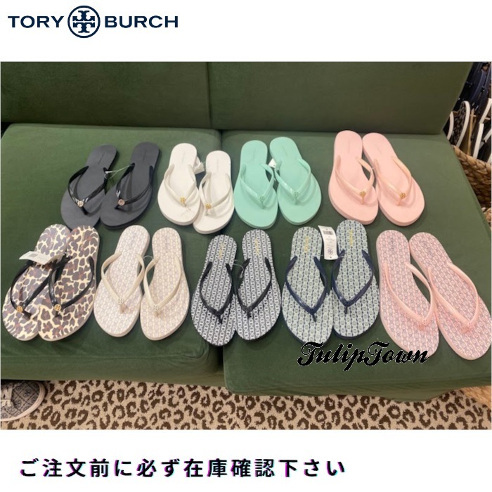 【TORY BURCH】 ビーチサンダル 在庫確認願います