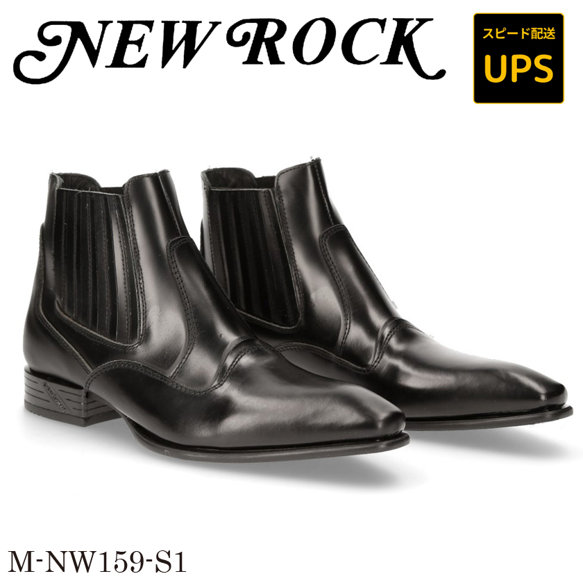 特典あり！NEWROCK M-NW159-S1 ★UPSスピード配送
