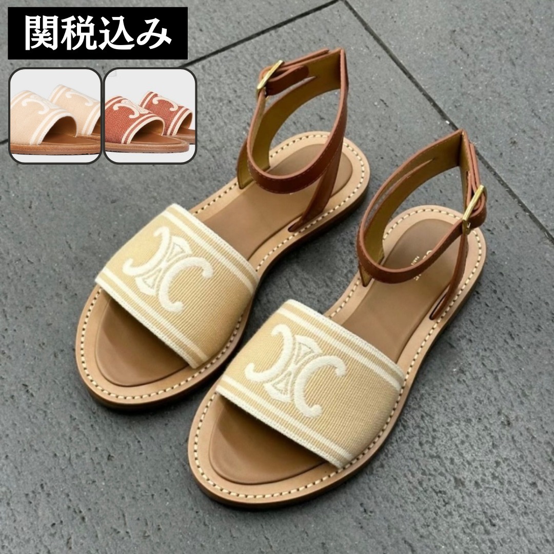【関税込み】CELINE トリオンフ リンピア サンダル