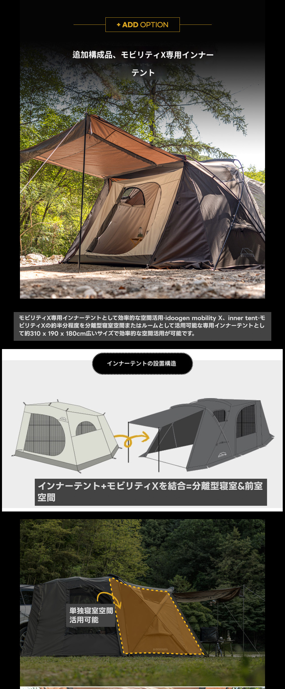 今村様専用IDOOGENモビリティA6 車泊テント ドッキングシェルタ
