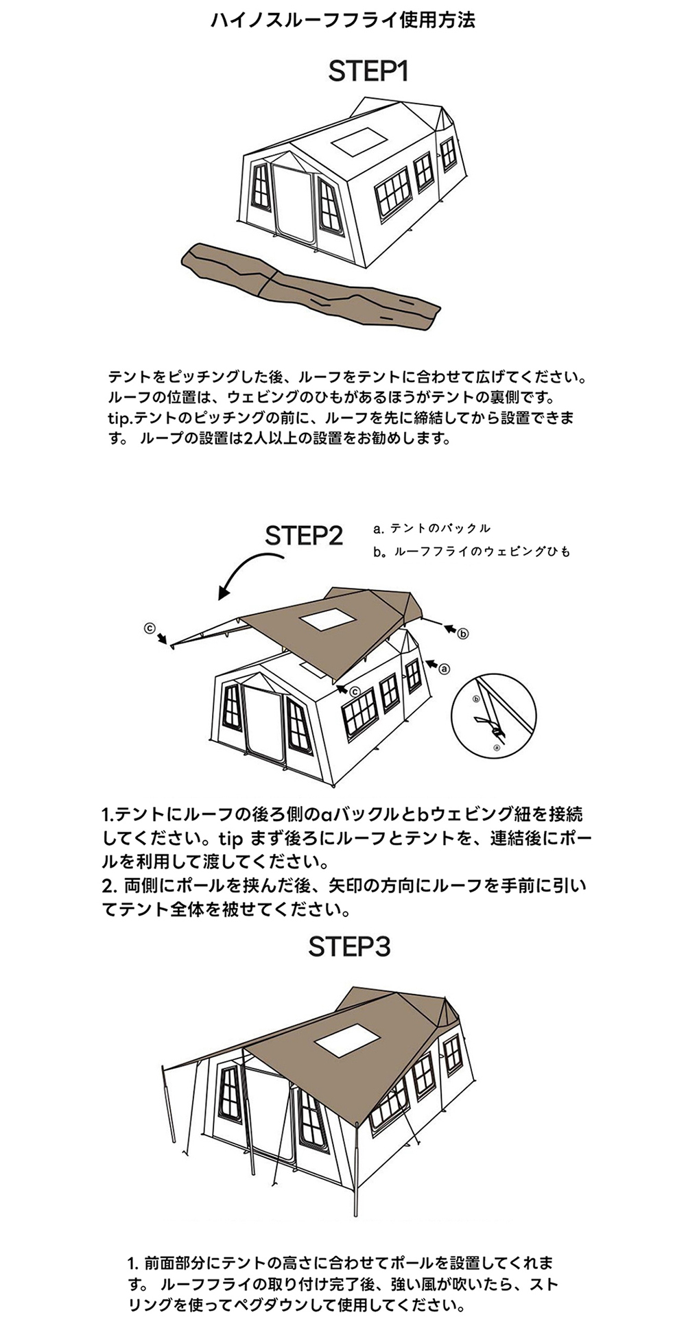 ☆FORENIA☆HIGHNOS ROOF FLY COTTON TC☆専用ルーフフライ 綿TC