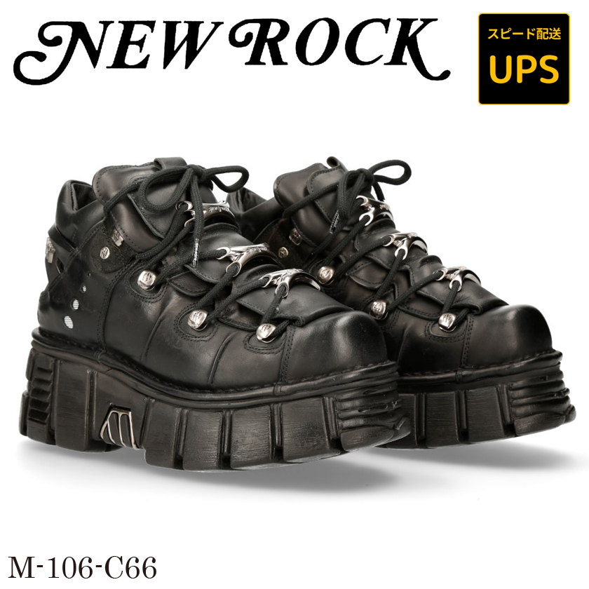 特典あり！NEWROCK M106-C66 ★UPSスピード配送