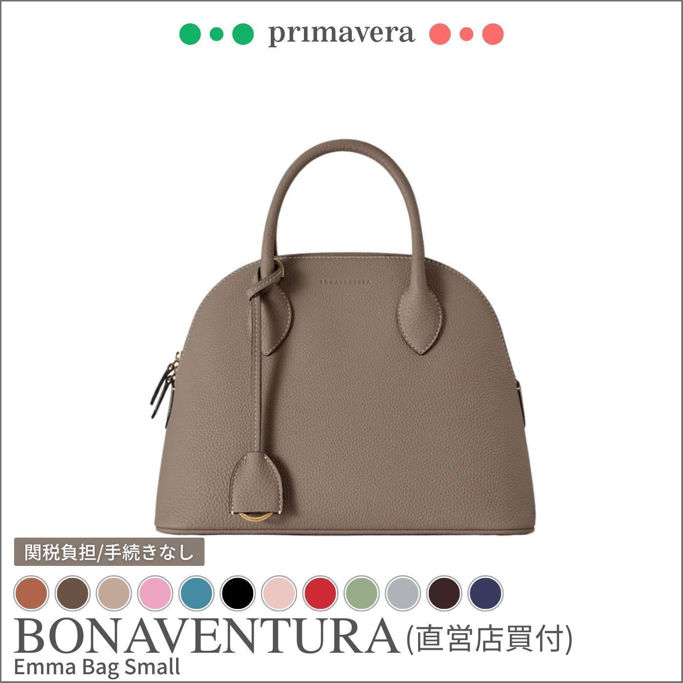 BONAVENTURA◆Emma◆シュリンク / 28