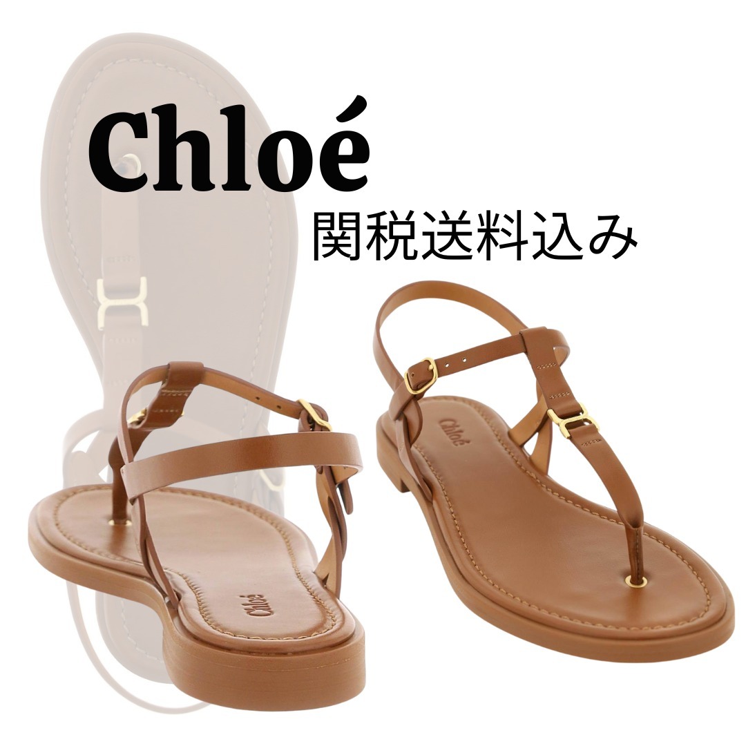【Chloe】マーシーサンダル【関税送料込】