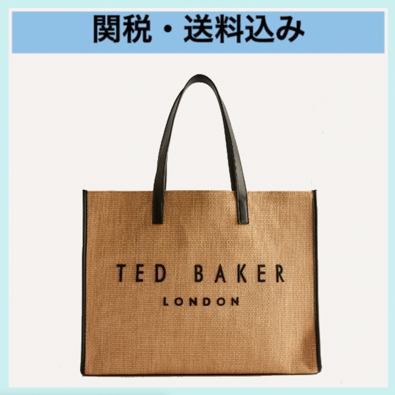 TED BAKER◆ロゴラージラフィアバッグ