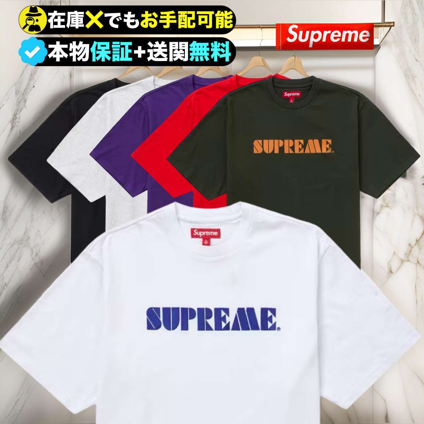 ★Supreme★必須★フロントのロゴがお洒落なTシャツ
