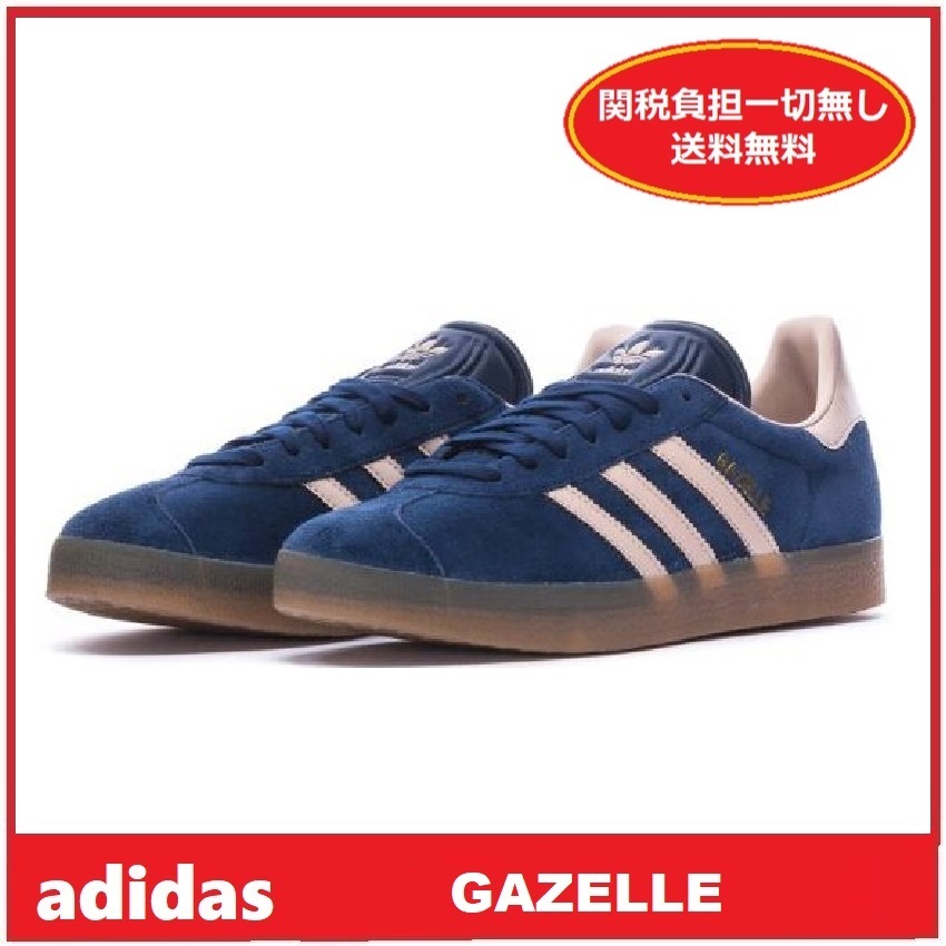 【希少/関税負担一切無し/送料無料/セール】GAZELLE