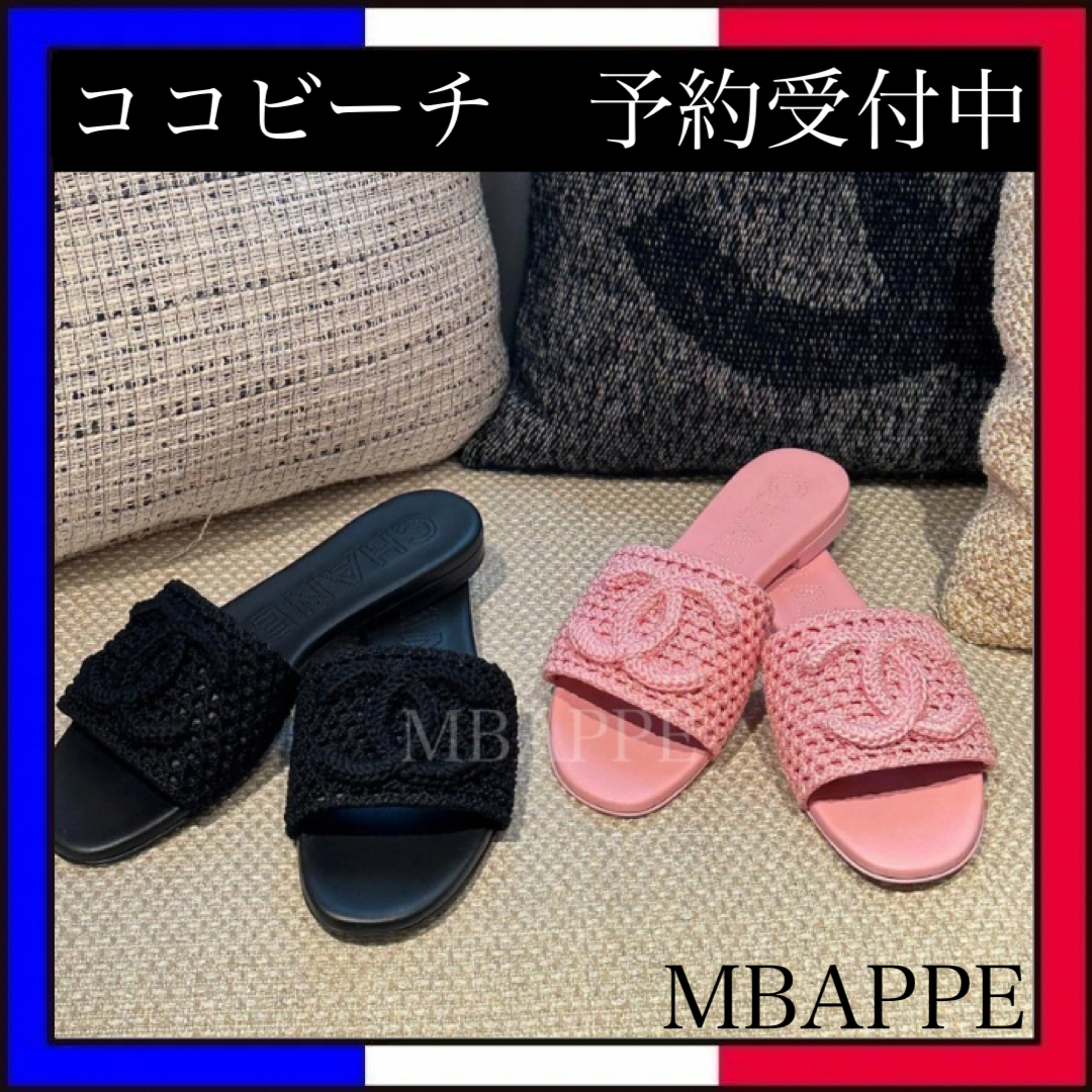 《ココビーチ》シンプルオシャレ♪【CHANEL】サンダル