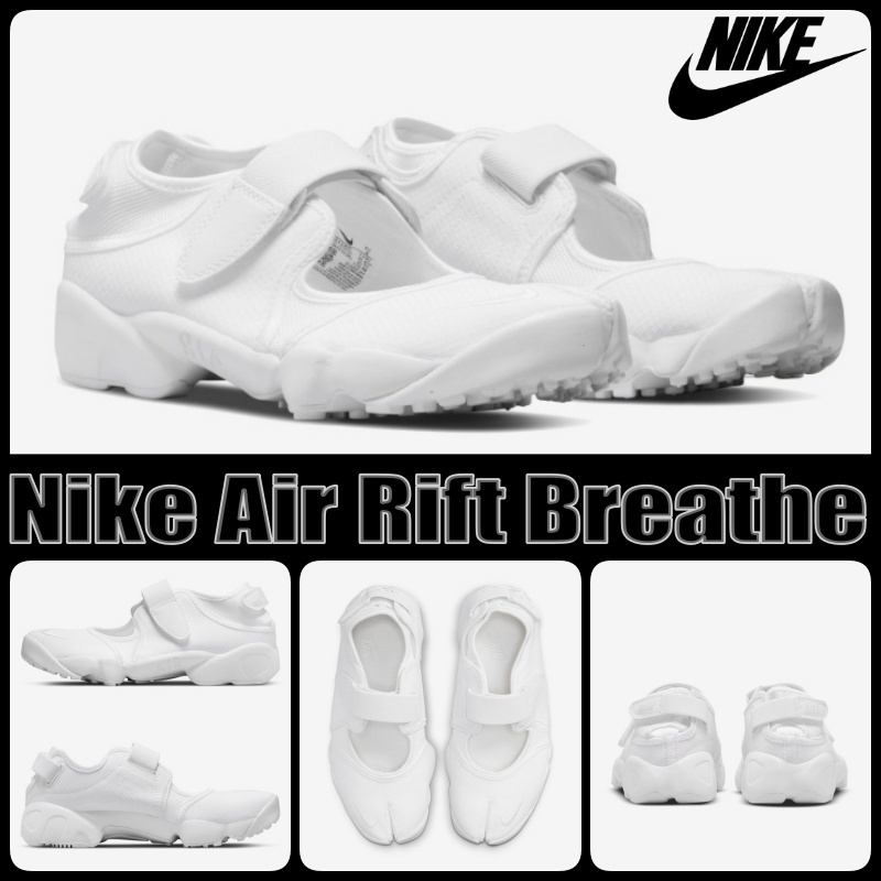 【ナイキ】(W) Nike Air Rift Breathe White ★エアリフト★人気