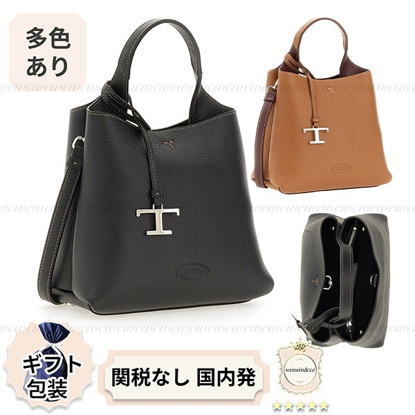 【関税込/国内発】TOD'S■T タイムレス メタル付き バッグ