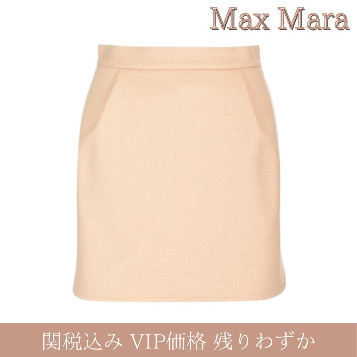 Weekend Max Mara EROS オーガンジー ワイドスカート ボトムス
