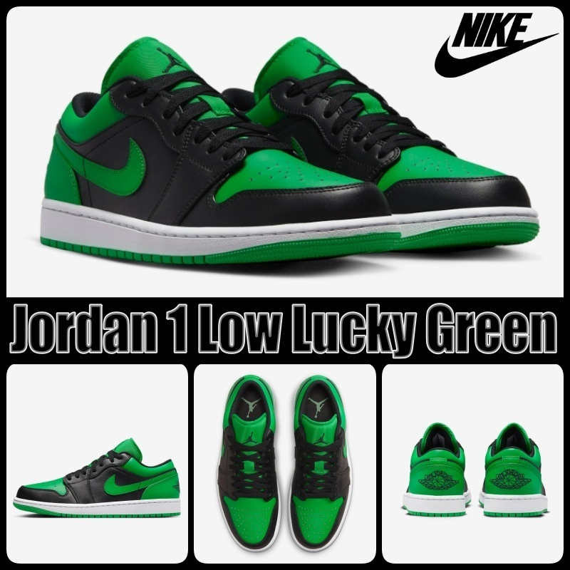 【ナイキ】Nike Jordan 1 Low Lucky Green ジョーダン グリーン