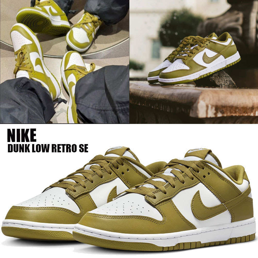 ◆NIKE◆DUNK LOW RETRO 韓国発 送料税込 24~31cm