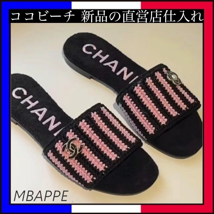 《ココビーチ》素敵な足元に♪【CHANEL】サンダル