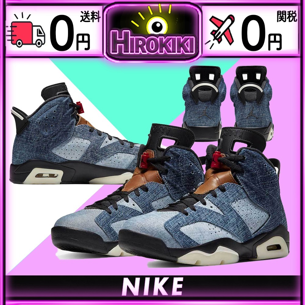 【本物保証 /関税・送料無料】NIKE AIR JORDAN 6 DENIM