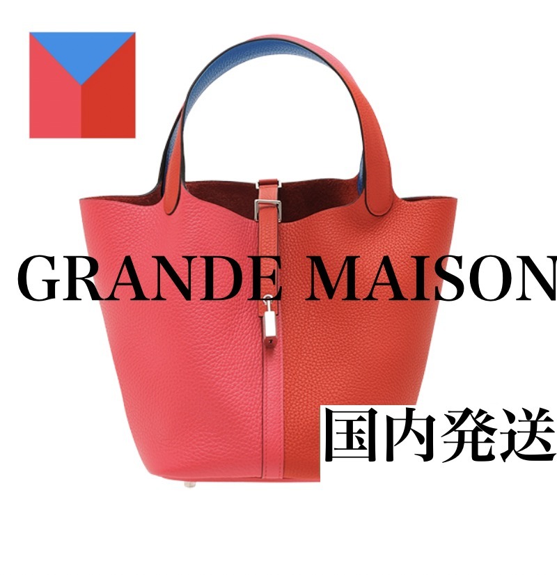 エルメス限定品 関税込み・国内発送【マルチカラー】 Picotin 22