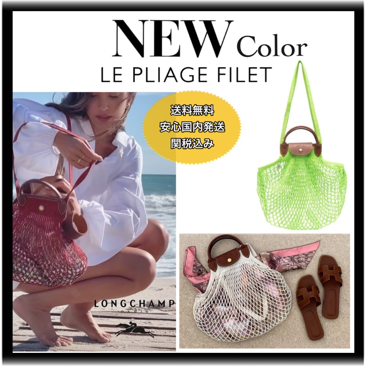 新色♡【国内発送】LONGCHAMP 大人気！LE PLIAGE FILET Bag