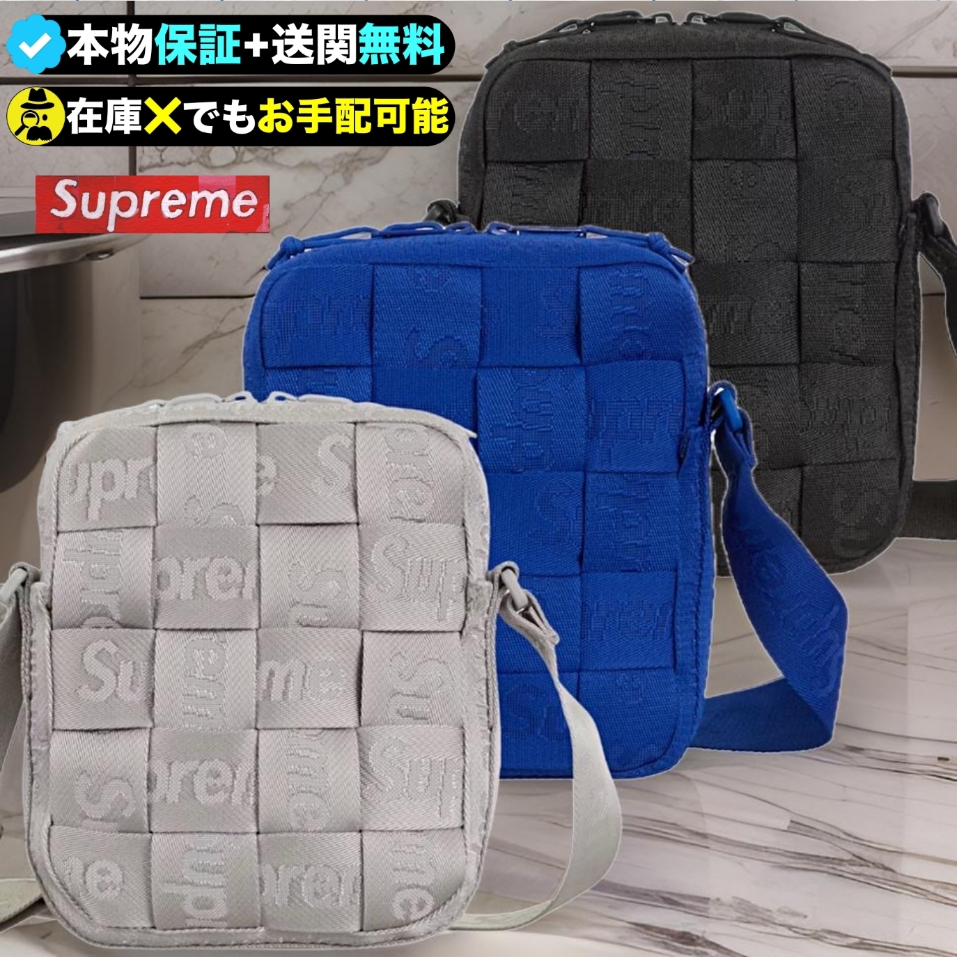★Supreme★注目の逸品！ウーブン仕様のショルダーバッグ