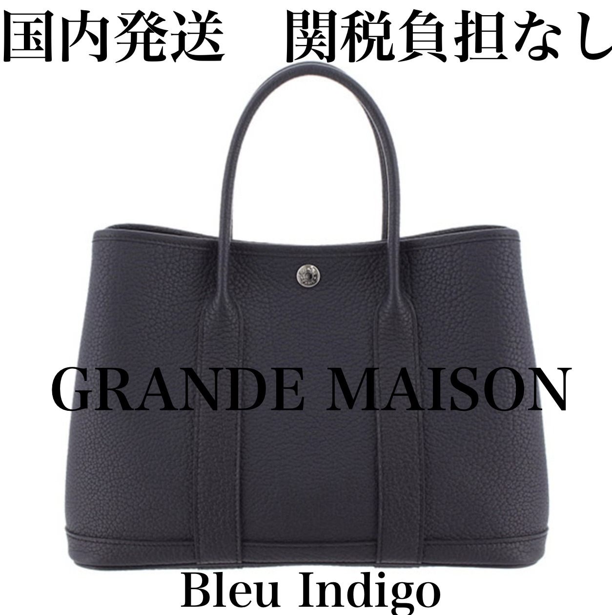 エルメス ブルーインディゴ 国内発送 HERMES Garden Party TPM