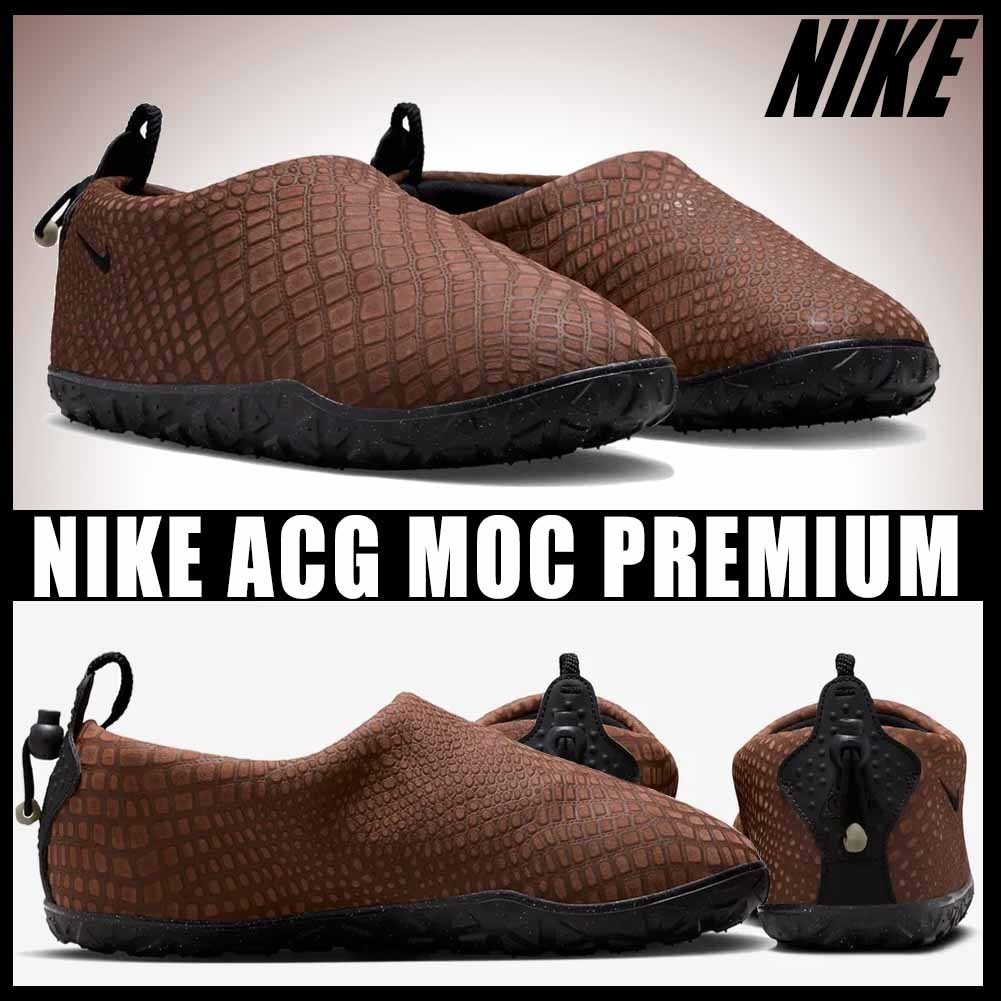 ◆関税/送料無料◆NIKE ACG AIR MOC PREMIUM◆人気商品◆