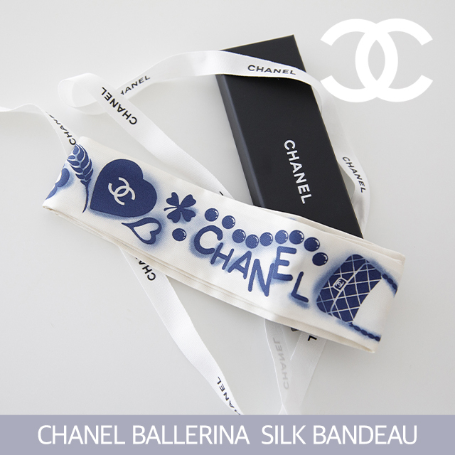 【CHANEL】シャネル シルク ツイリー & ヘアバンド