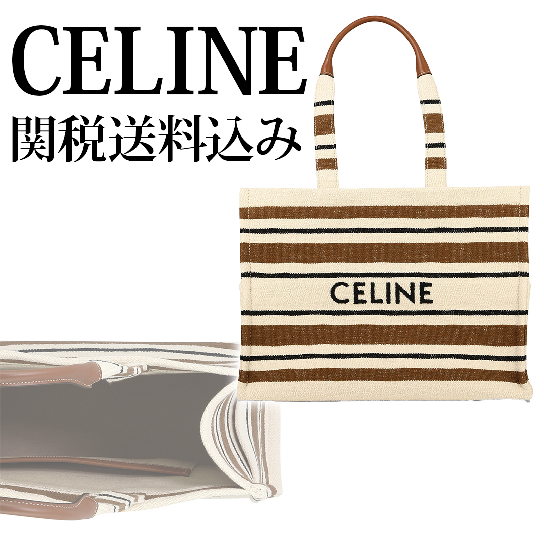 【CELINE】「タイス」カババッグ 【関税送料込】