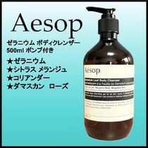 ギフトに最適☆Aesop ボディクレンザー ボディウォッシュ ハンド