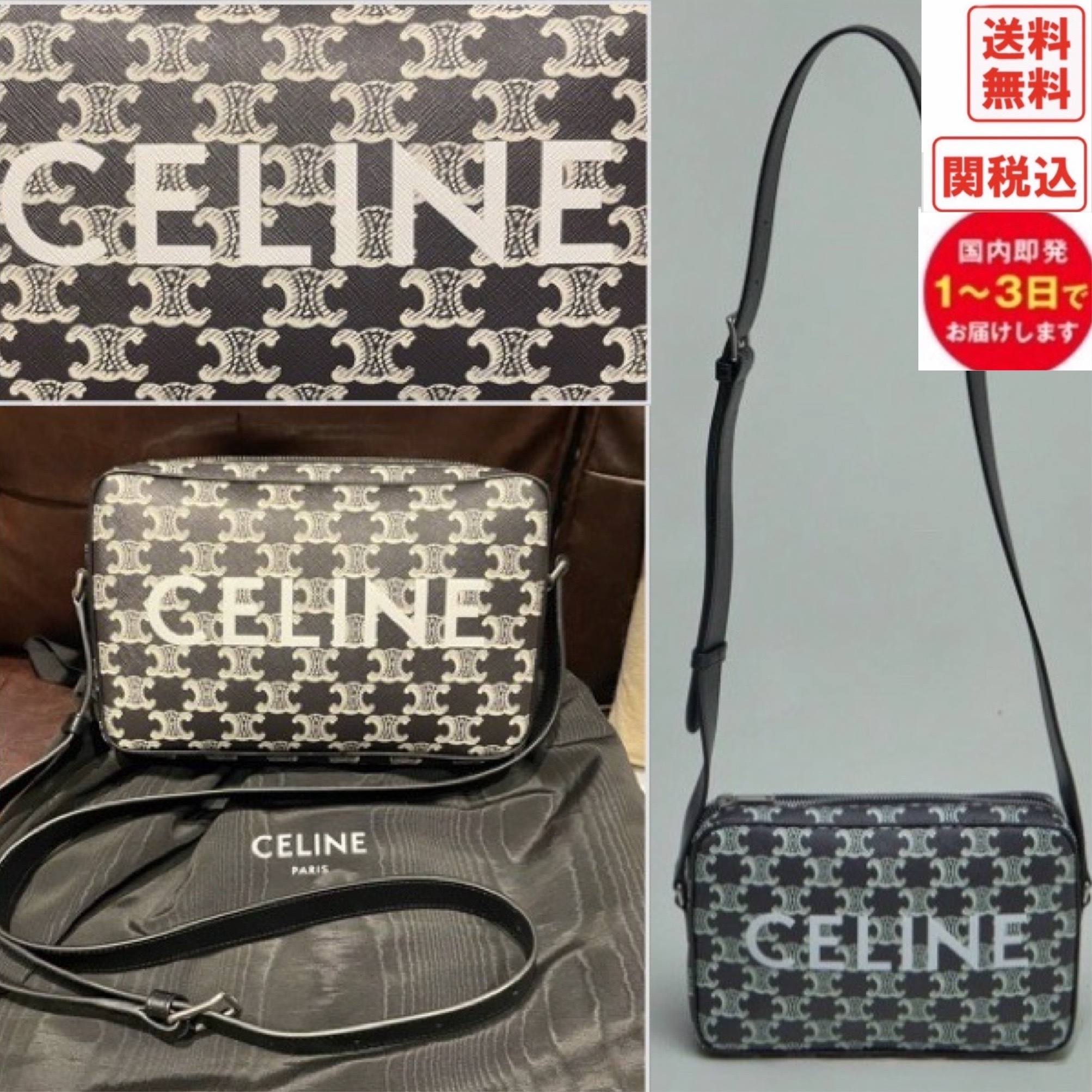 関税・送料込 Celineトリオンフ メッセンジャーバッグ