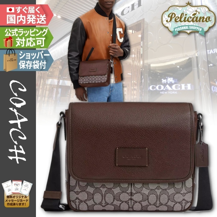 人気色☆メイプル【COACH】ショルダーバッグ スプリント
