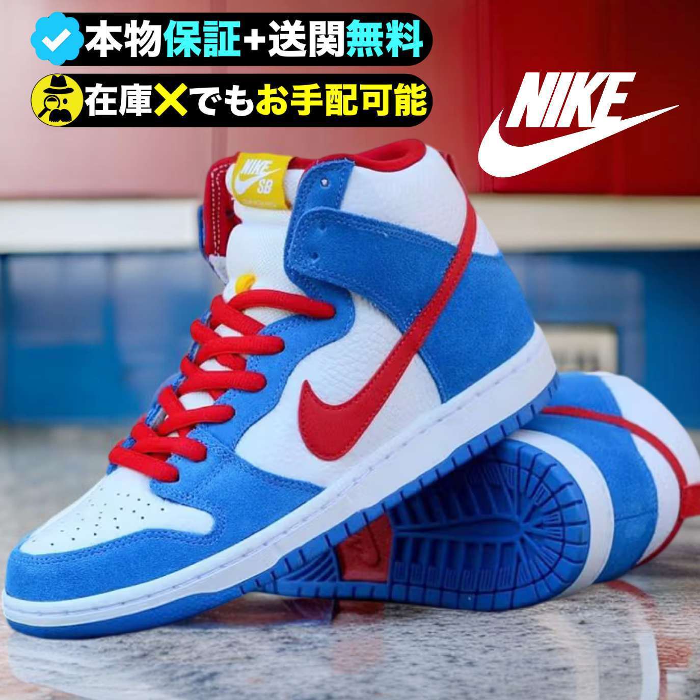 NIKE x ドラえもん★SNSでも話題のコラボダンク