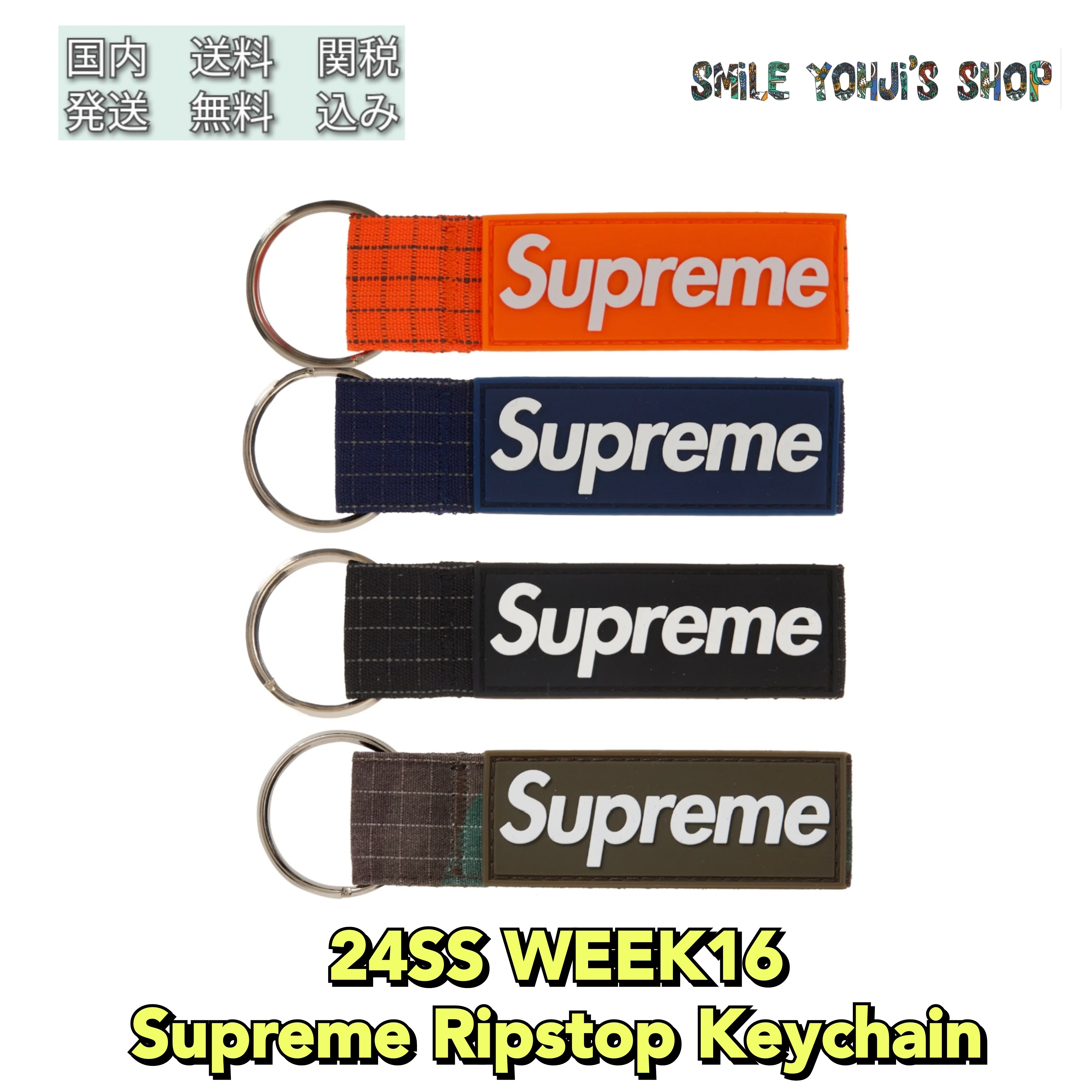 ★24SS WEEK16★Supreme Ripstop Keychain