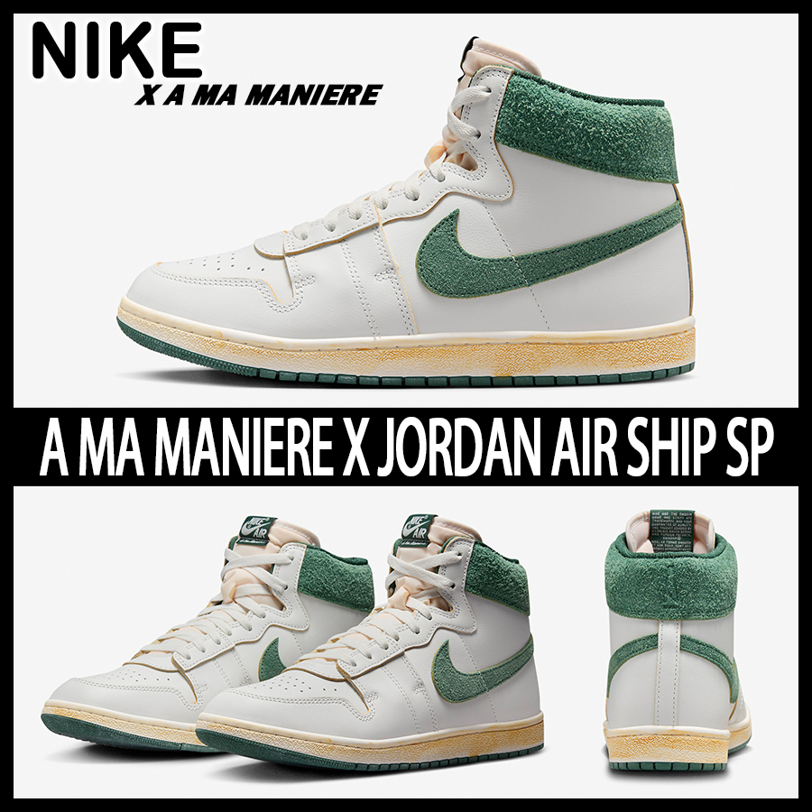 ★NIKE x A MA MANIERE★コラボ★JORDAN AIR SHIP SP★追跡可