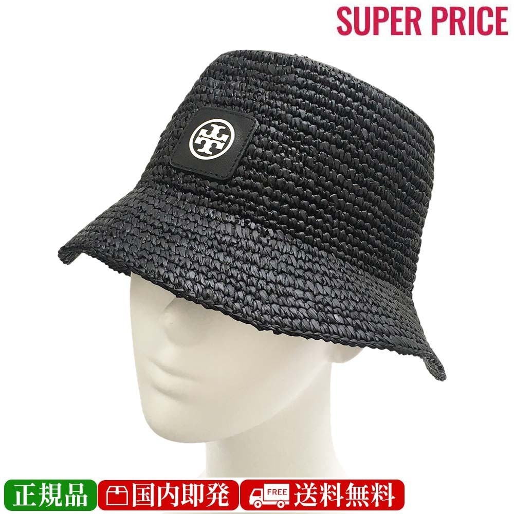 【国内即発】TORY BURCH 157310 009 ストロー バケットハット