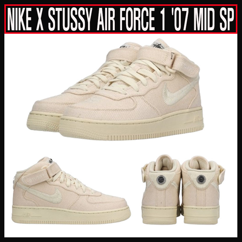大人気 ☆NIKE X STUSSY☆ AIR FORCE 1 '07 MID SP FOSSIL