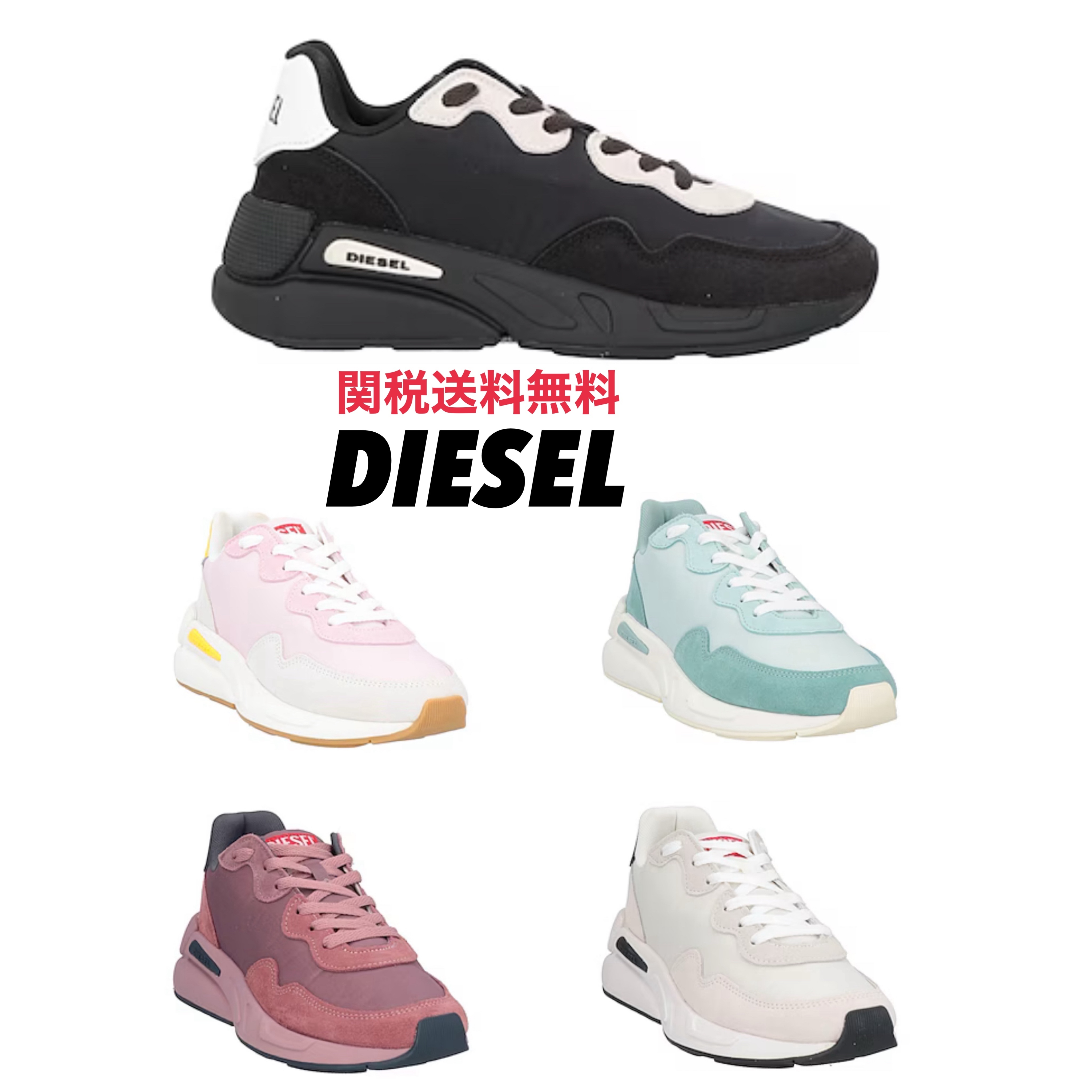 DIESELディーゼル S-SERENDIPITY LIGHT W スニーカー 関税送料込