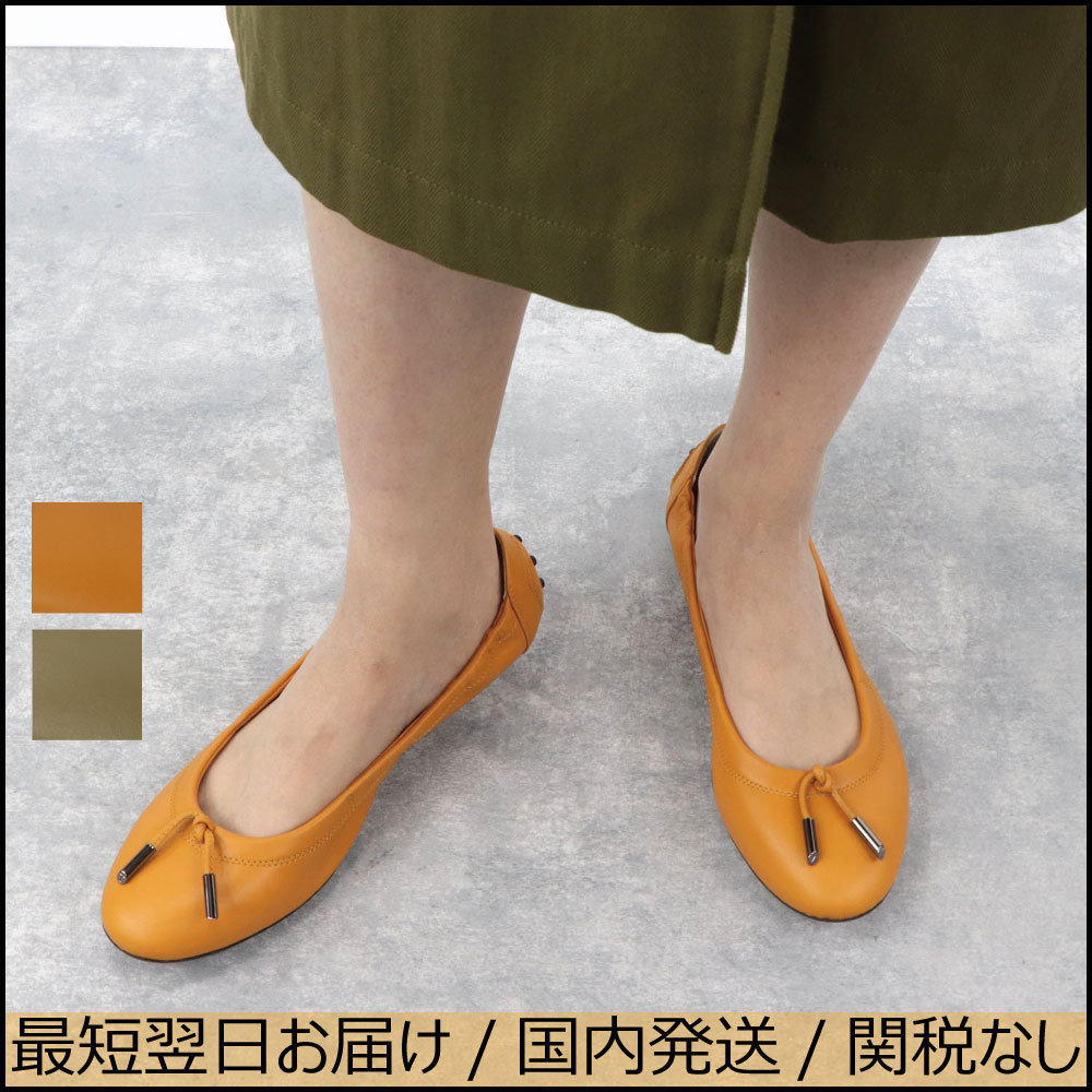トッズ レザーシューズ XXW0HI0346Z6W0 バレエシューズ