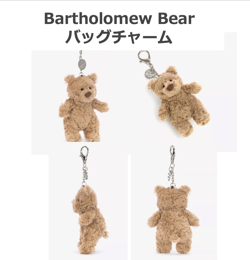 英国王室御用達☆JELLYCAT☆ぬいぐるみバッグチャーム国内発送
