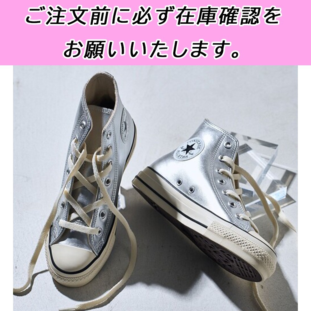 国内★CONVERSE★レザー ALL STAR シルバーカラー 高級感◎