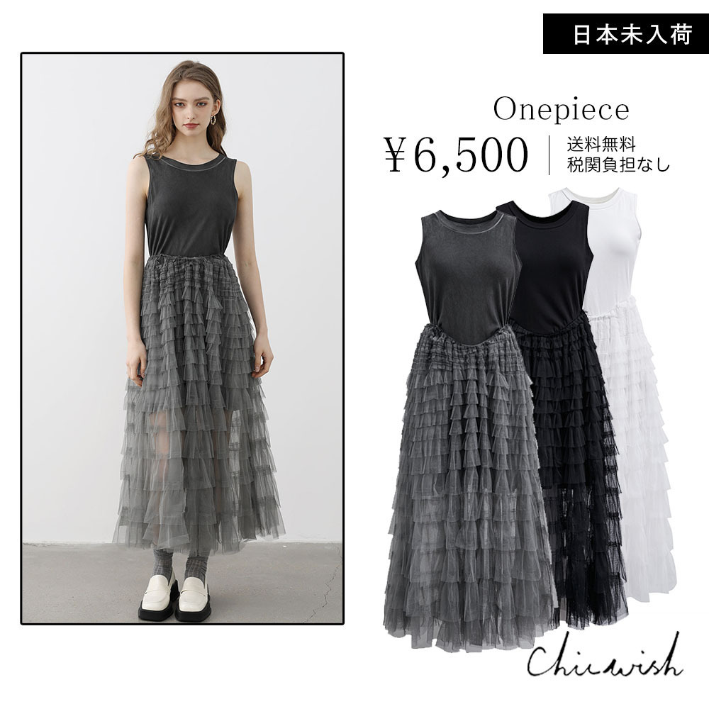 CHICWISH(シックウィッシュ)ティアードメッシュ切替マキシドレス