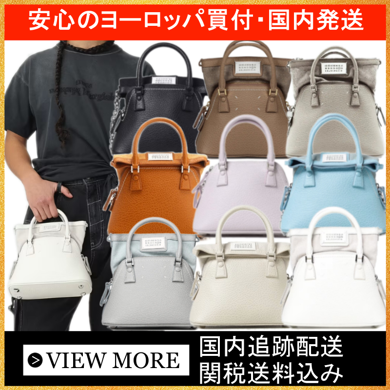 【関税送料無料】Maison Margiela 5AC マイクロ バッグ