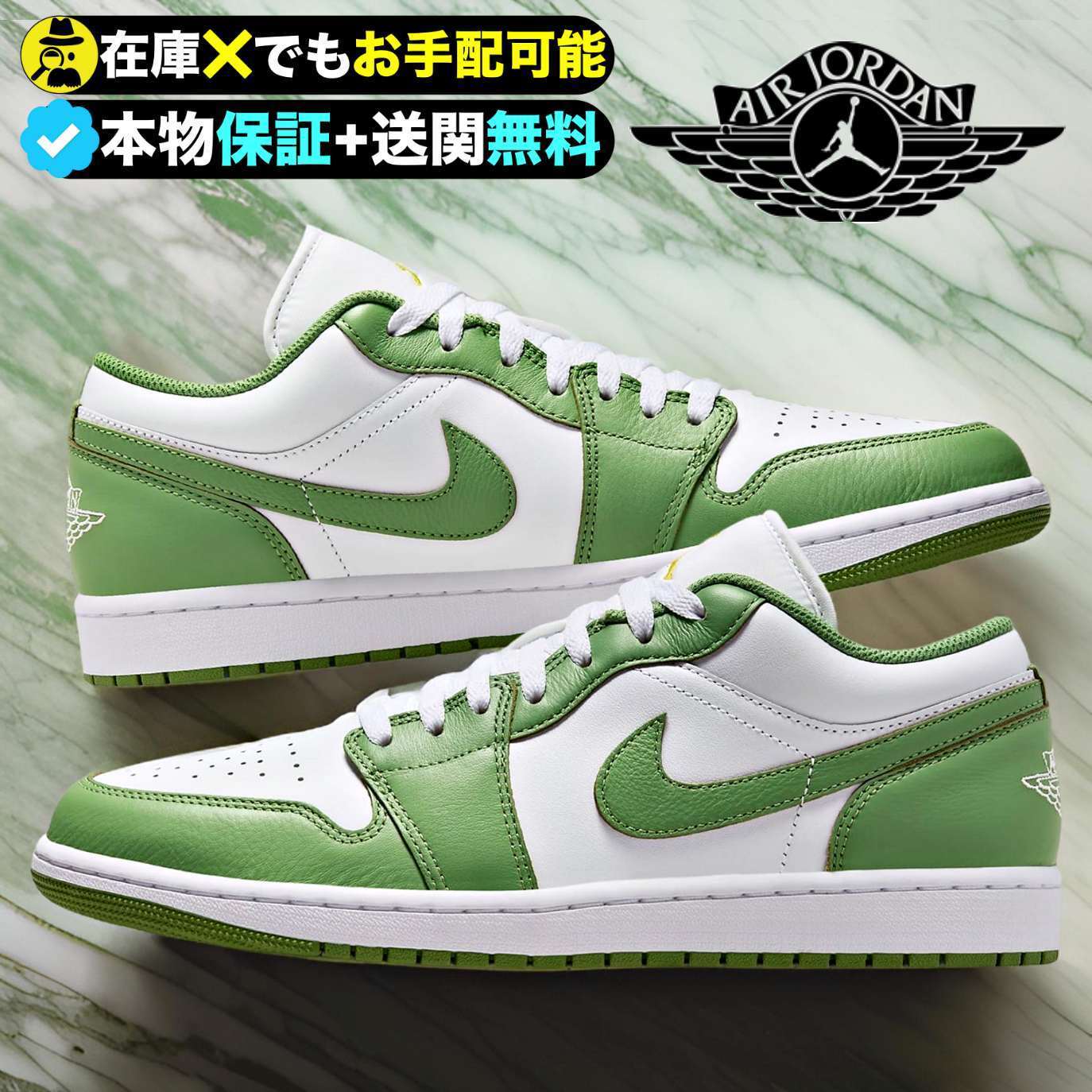 ★NIKE★送料込★ジョーダン１ 「クロロフィル」